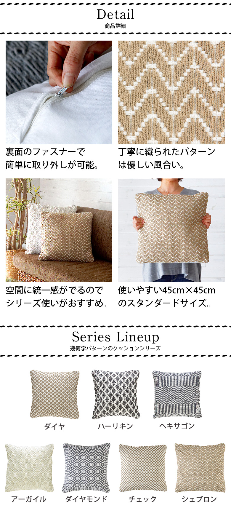 幾何学パターンクッション、アーガイル柄45cm×45cm