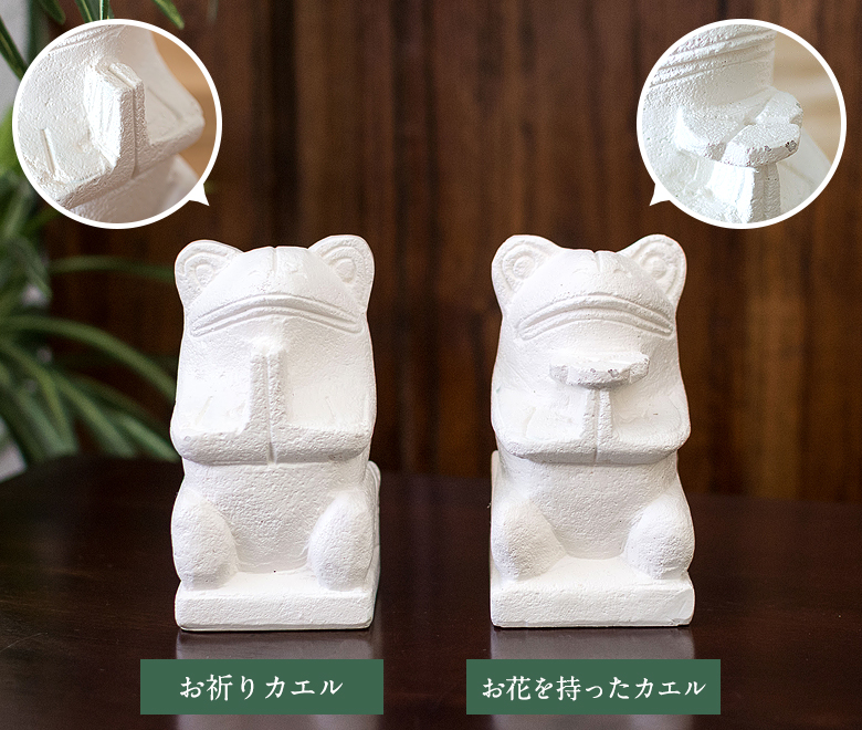 お祈りカエルとお花を持ったカエル。