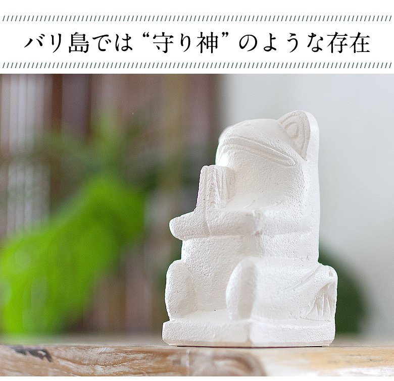 バリ島では“守り神”のような存在