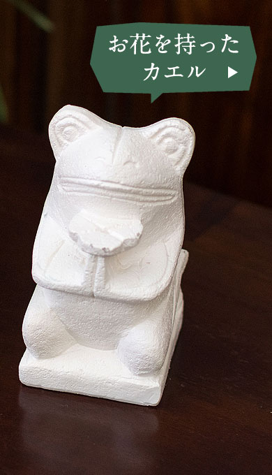 お花を持ったかえる