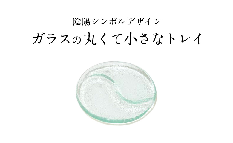 陰陽シンボルデザイン