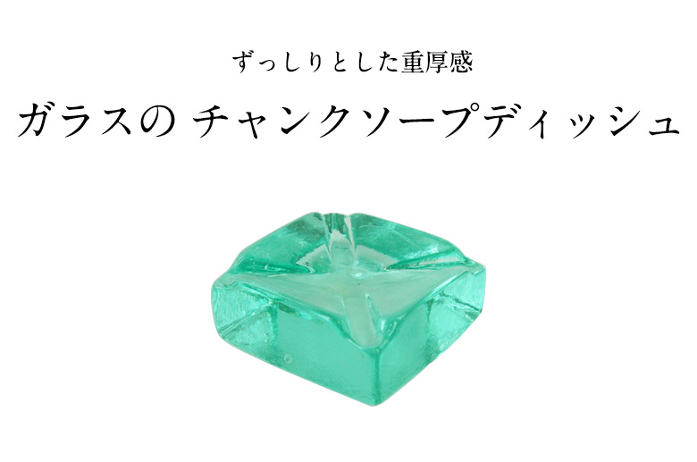 ずっしりとした重厚感