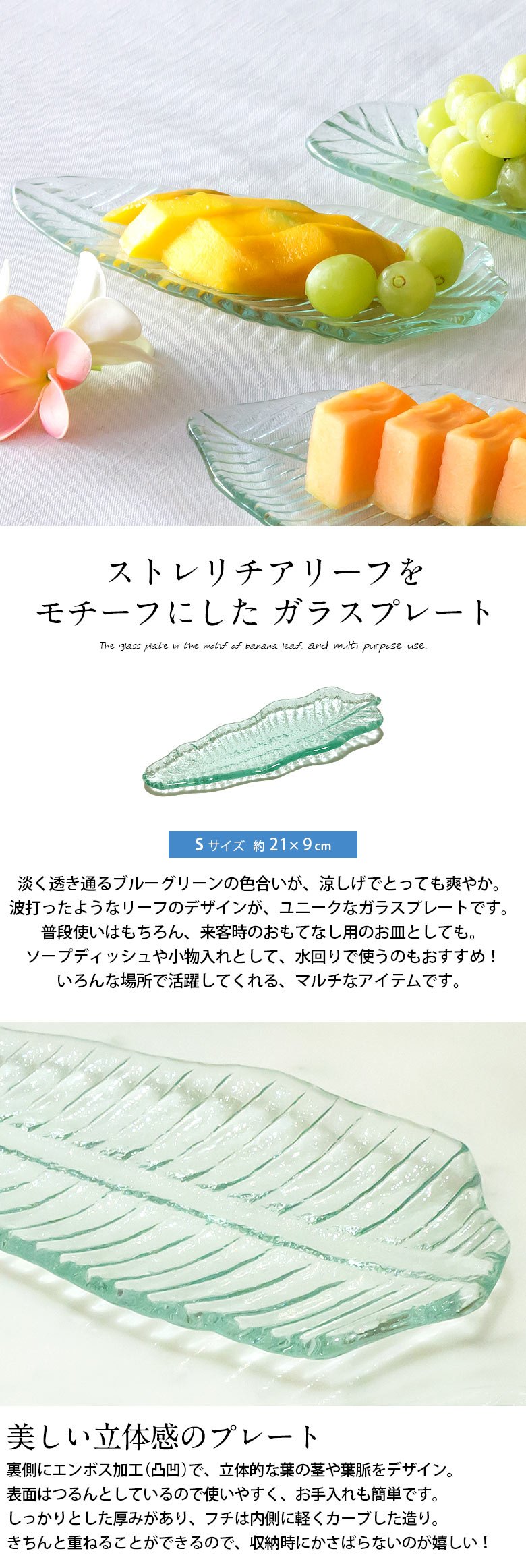 ストレリチアリーフ 皿 小皿 リーフプレート 葉っぱ トレイ ガラス皿 ガラスプレート アジアン ハワイアン バリ島