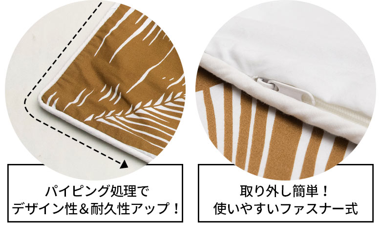 パイピング処理でデザイン性＆耐久性アップ！