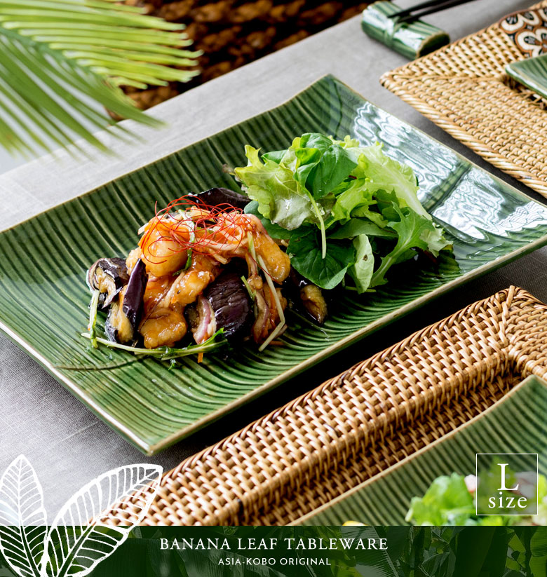 陶器製 バナナリーフ柄 プレート