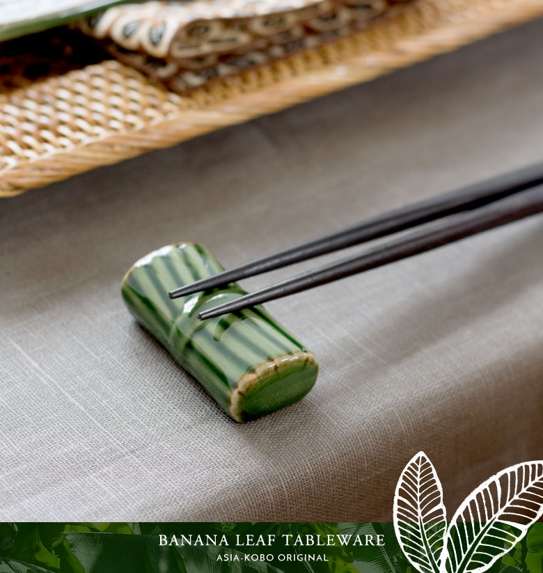 陶器製 バナナリーフ柄 箸置き