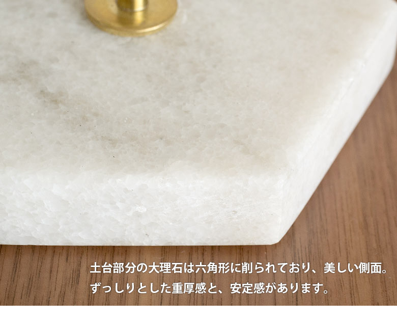 土台部分の大理石は六角形に削られており、美しい側面。