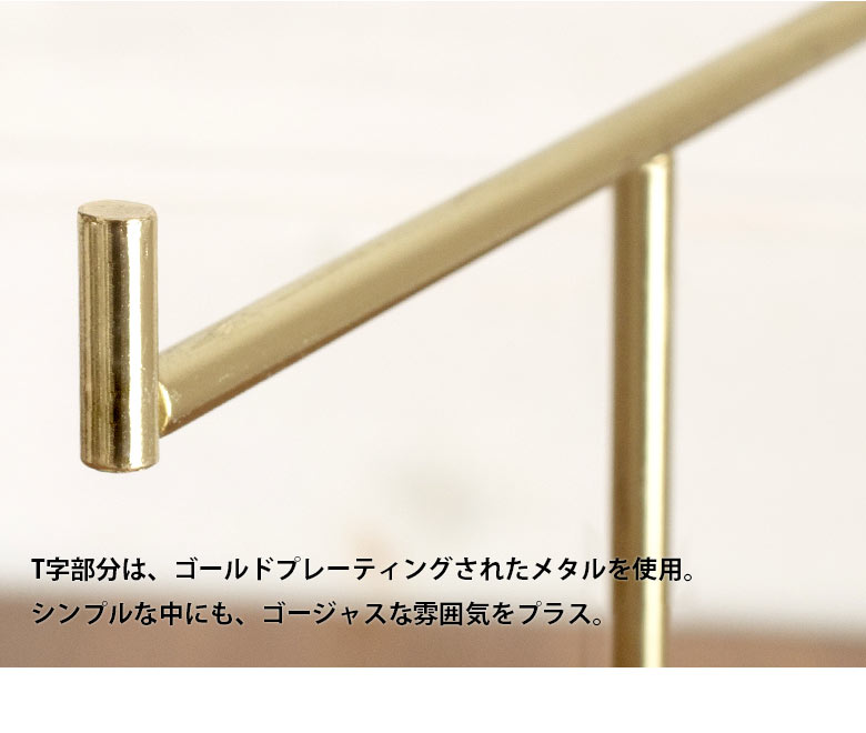 T字部分は、ゴールドプレーティングされたメタルを使用。