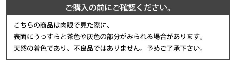 ご購入の前にご確認ください。