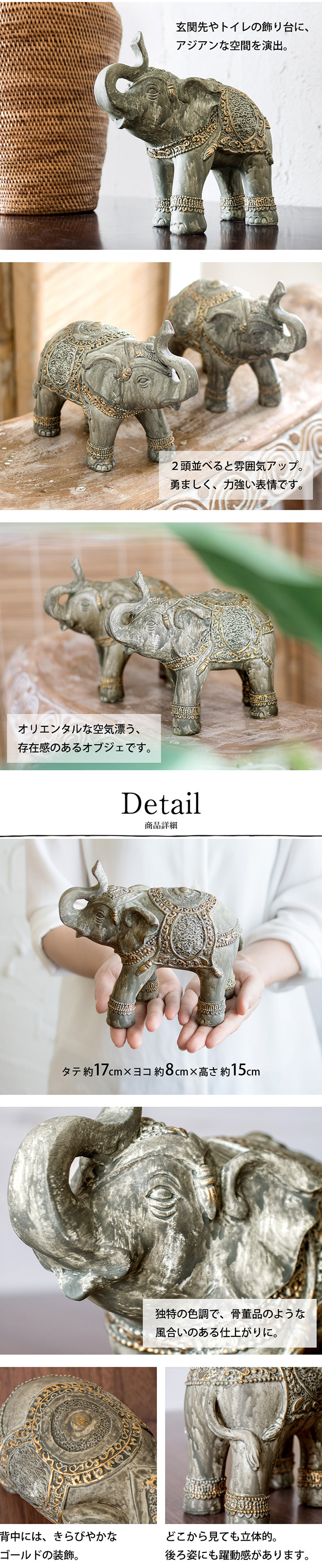 象のオブジェ (66584) 【オブジェ 象 ぞう 動物 アニマル バリ 雑貨