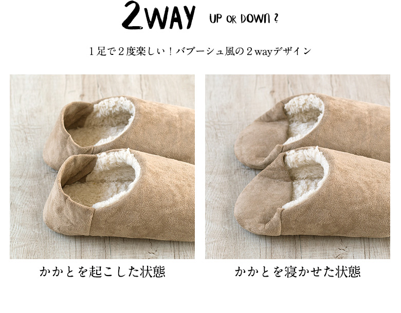 1足で2度楽しい!バブーシュ風のデザイン