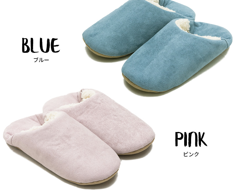 ブルーとピンク