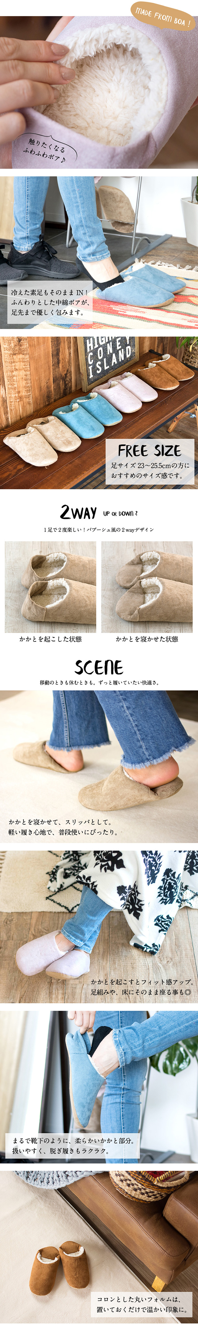 体感して！素足で履く気持ちよさ！