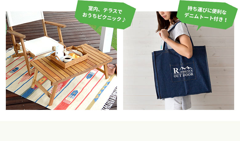 フォールディングテーブル テーブル ロースタイル 折り畳み