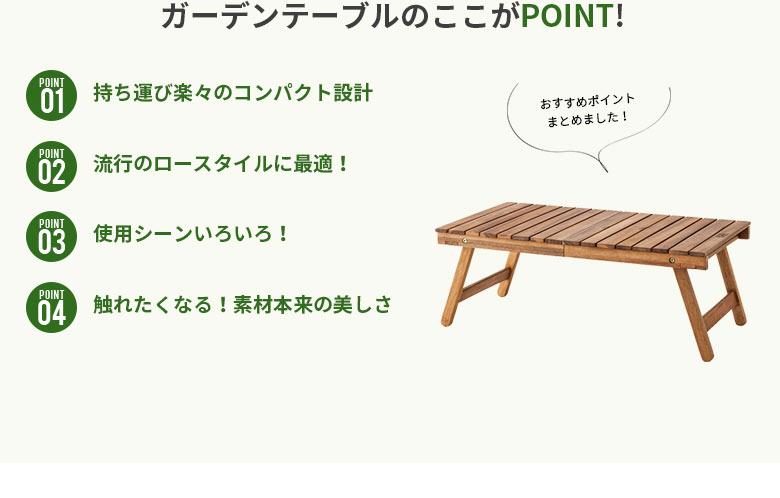 フォールディングテーブル テーブル ロースタイル 折り畳み