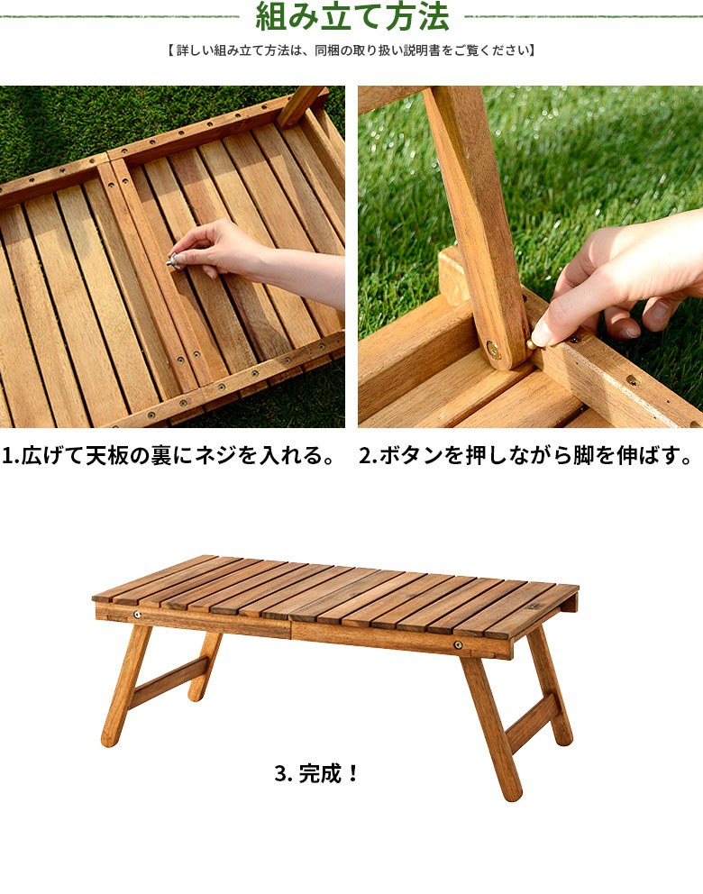 フォールディングテーブル テーブル ロースタイル 折り畳み