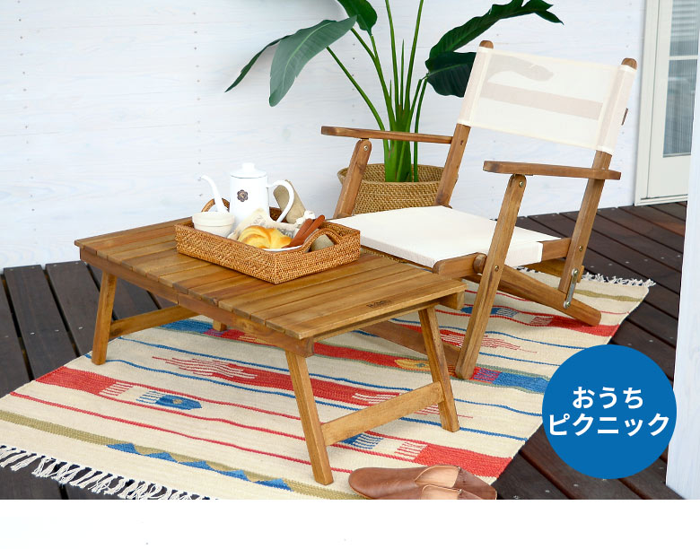 フォールディングテーブル テーブル ロースタイル 折り畳み