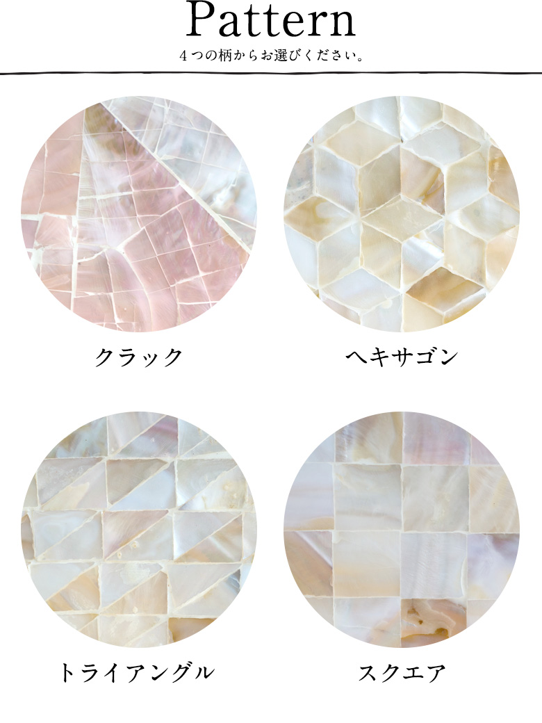 ４つの柄からお選びください。