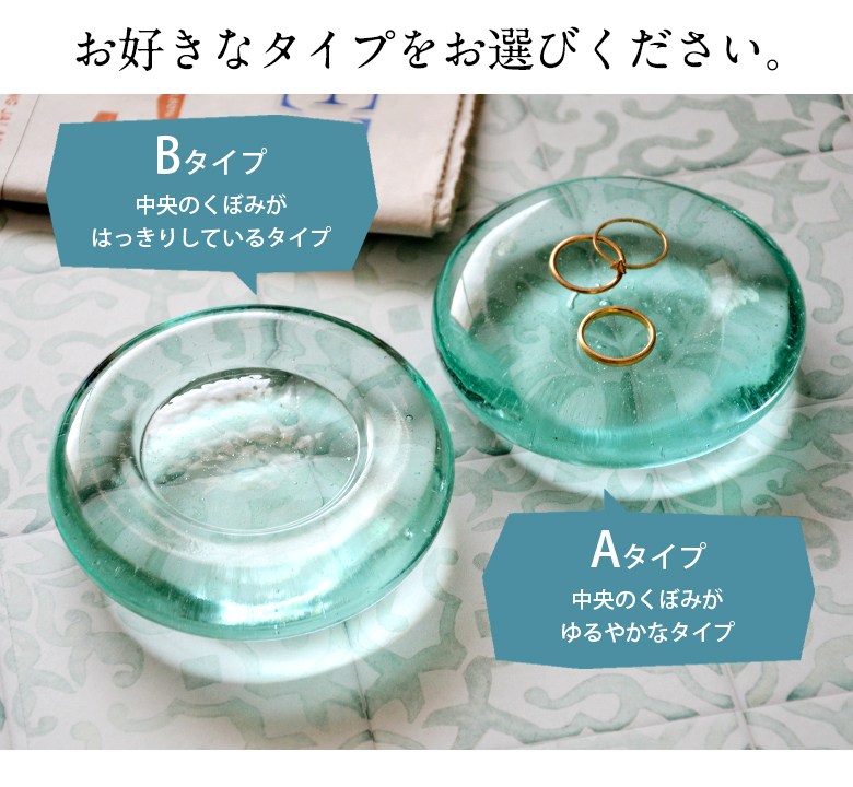 お好きなタイプをお選びください。