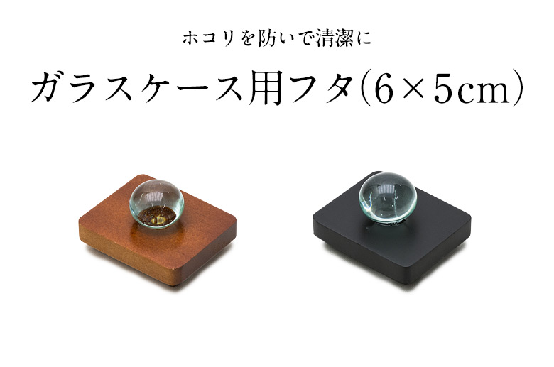 コットンや綿棒を清潔に保つ