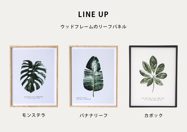 モンステラ 柄 リーフフレーム(65370)絵画 アート 壁掛け インテリア