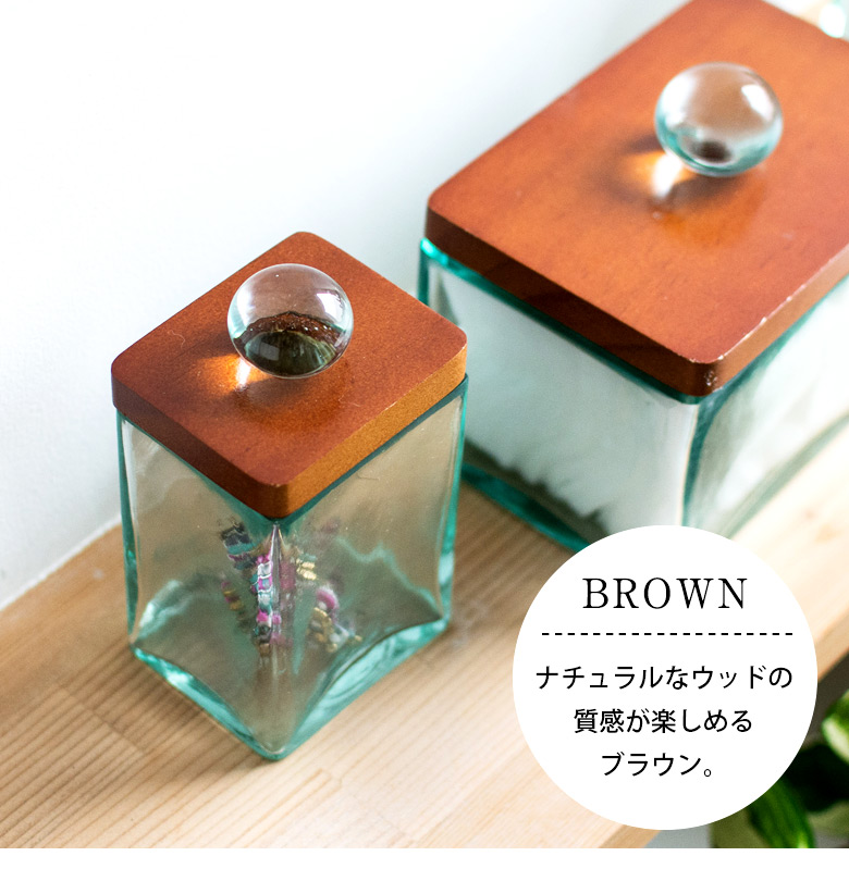 ナチュラルなウッドの質感が楽しめるブラウン