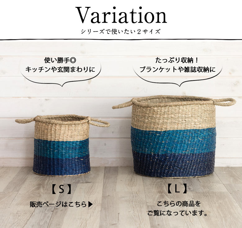 バリエーション