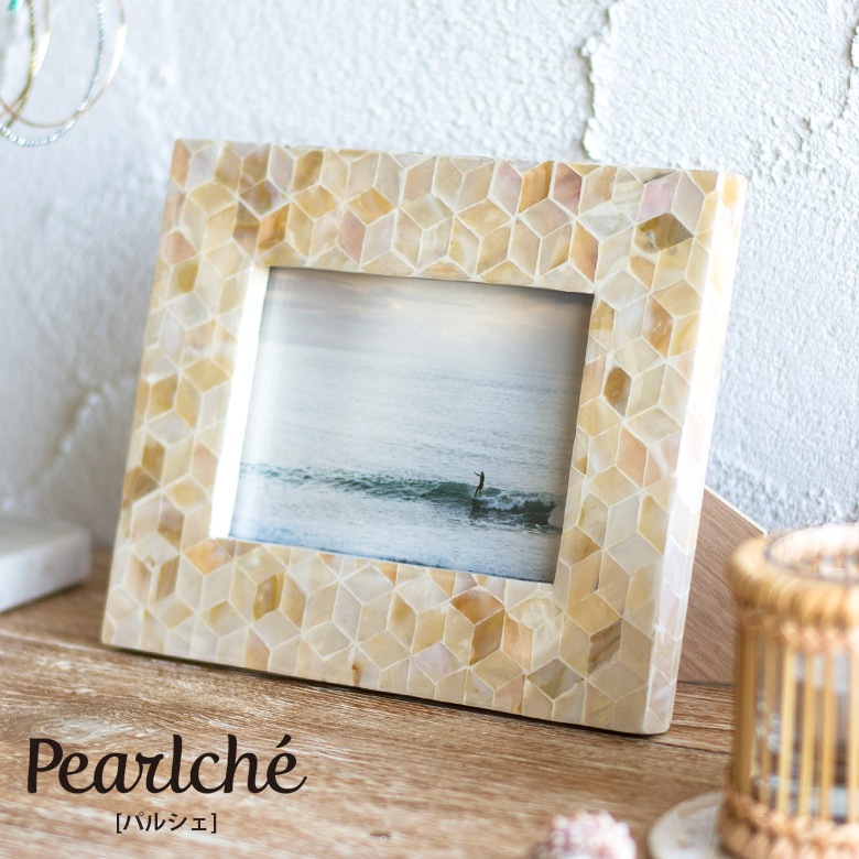 パールシェルのフォトフレーム