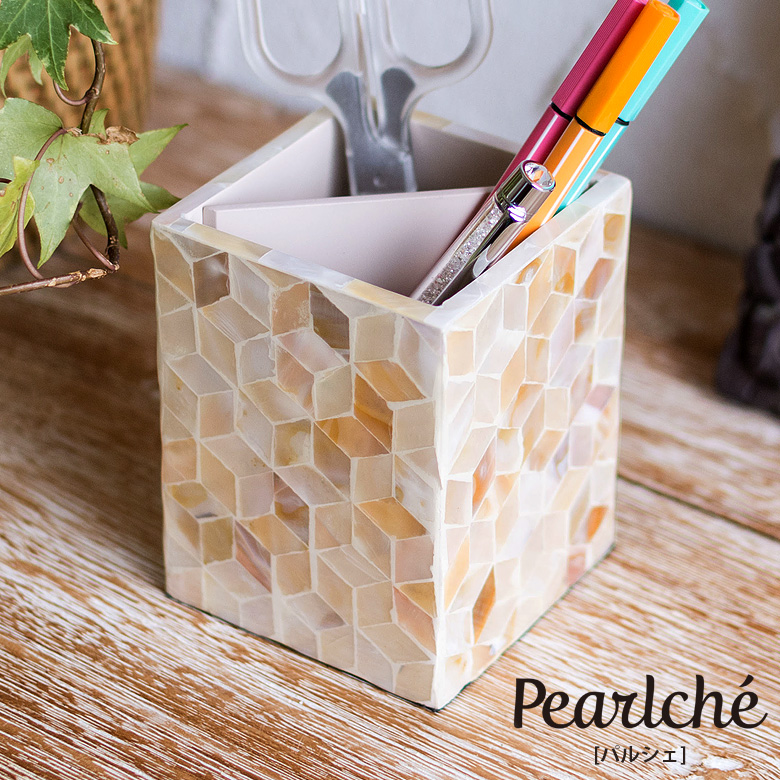 パールシェルのペン立て