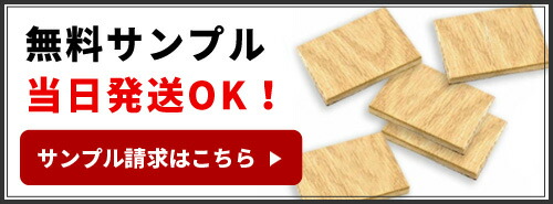 無料カットサンプルはこちら