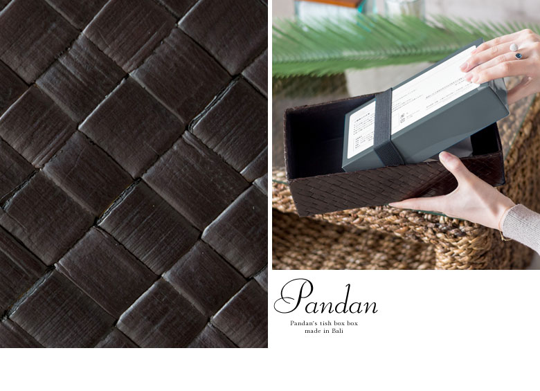 高級感漂うパンダンのティッシュケースカバー