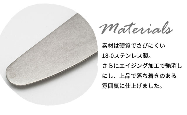 錆びにくく、見た目も美しい