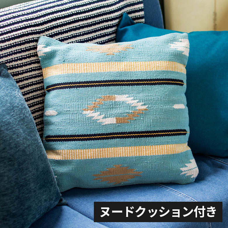 ネイティブ柄 クッション 45cm×45cmAタイプブルー