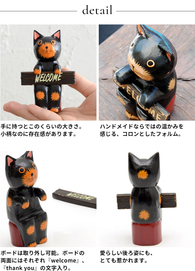 ウェルカムボードを持った可愛いバリネコの アジアン オブジェ[9246