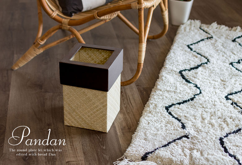 パンダンで編まれたアジアンごみ箱 ナチュラル ブラウン