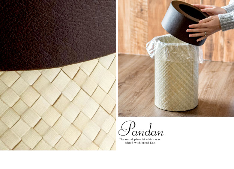 パンダンで編まれたアジアンごみ箱 丸型 ラウンド ナチュラル ブラウン