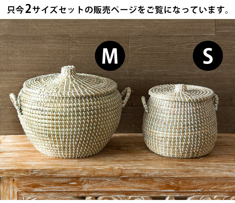 セット販売ページをご覧になっています。