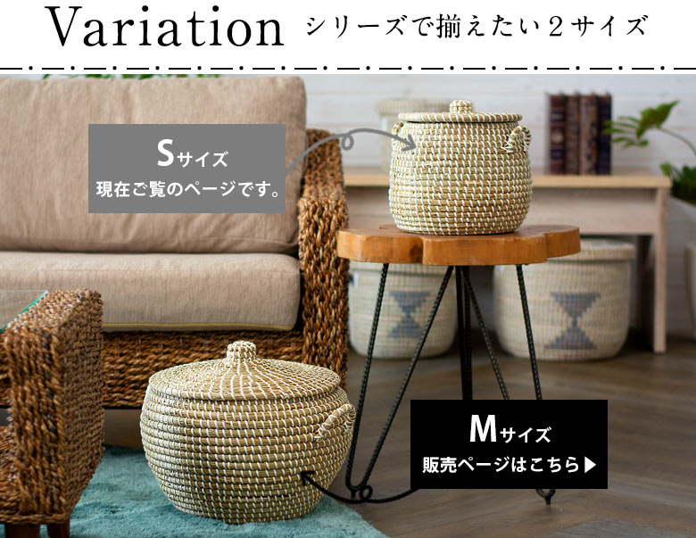 シリーズで揃えたい２サイズ