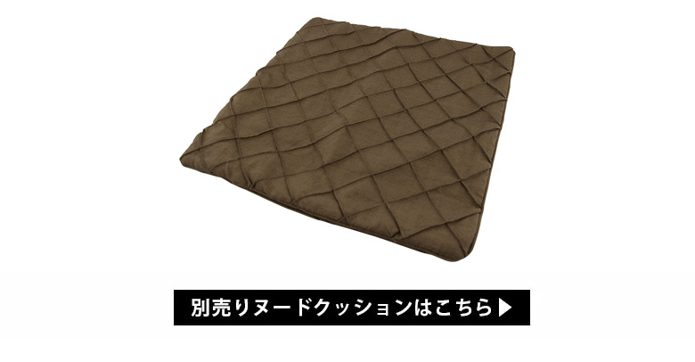 シンプルで使いやすいクッションカバー。