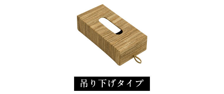 バリ島のティッシュケースカバー