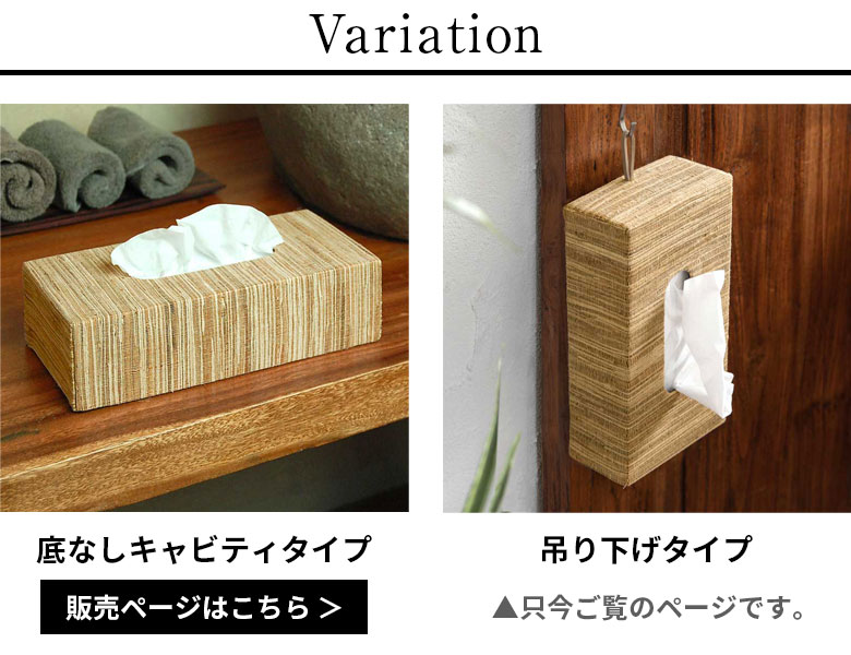 バリエーションはこちら