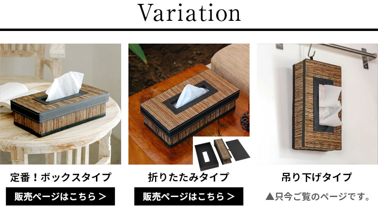 バリエーションはこちら