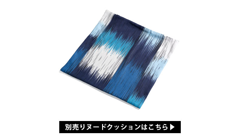 45cm×45cmのヌードクッション対応OK