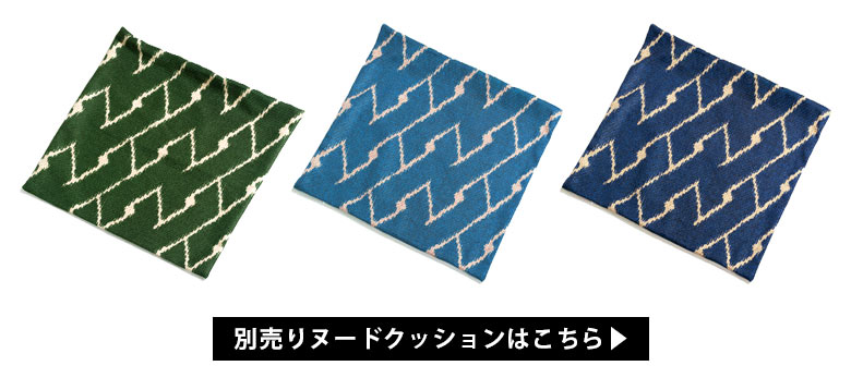 45cm×45cmのヌードクッション対応OK