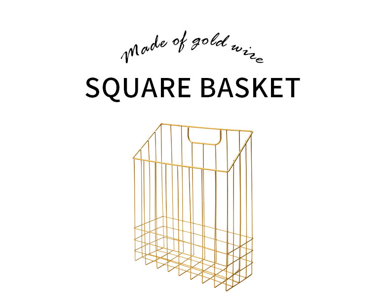 ゴールドワイヤー製バスケット