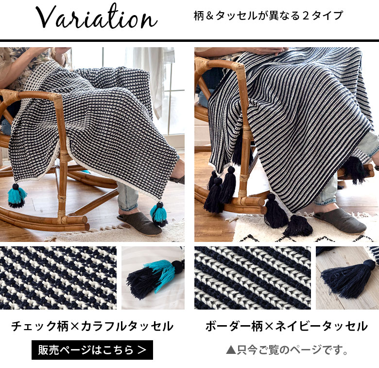 柄とタッセルが異なる２タイプをご用意