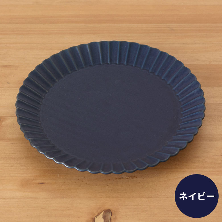 ネイビーのお皿