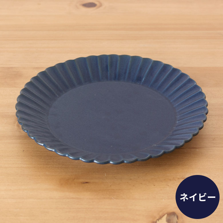 ネイビーのお皿