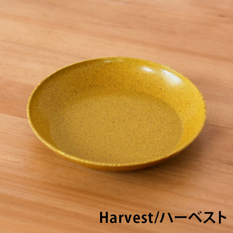 グリーンとの相性抜群なハーベスト