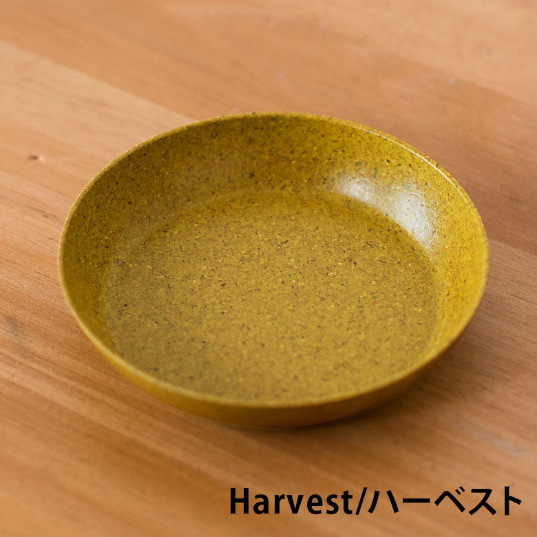 グリーンとの相性抜群なハーベスト